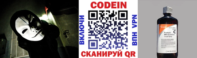 Codein напиток Lean (лин)  Черкесск 