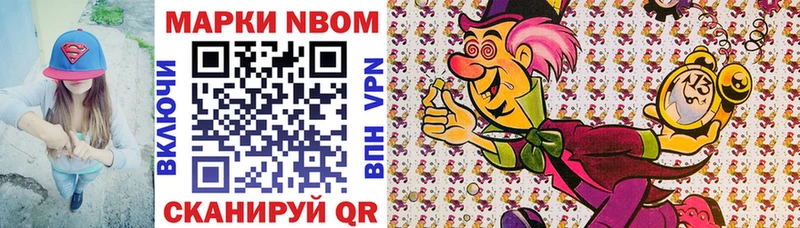 Марки N-bome 1,5мг  наркотики  Черкесск 